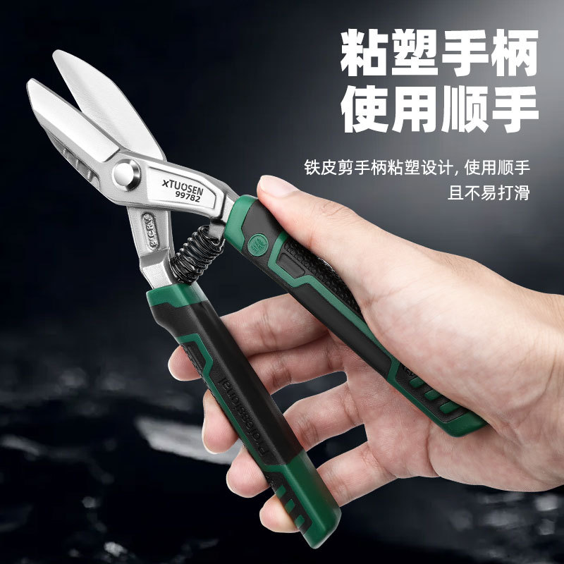 Tuosen high-hardness manganese steel sheet shears, shears for color steel sheets, aviation shears, and industrial powerful sheet shears Application Scenario