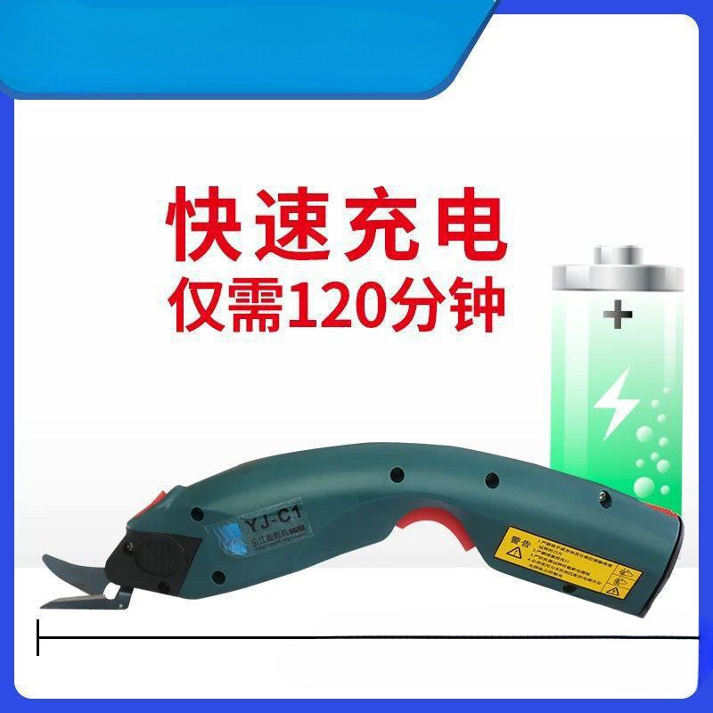 YJ-C1 electric scissors, handheld charging fabric cutting machine, garment cutting machine, leather electric scissors details Picture