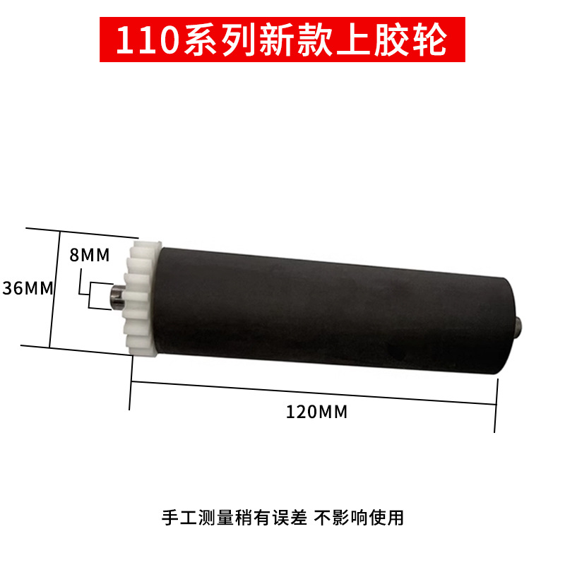JEMA110LR120H cold and hot blades, upper and lower rubber wheels, rollers, heating tubes and thermocouples for Arrow belt cutting machine accessories undefined
