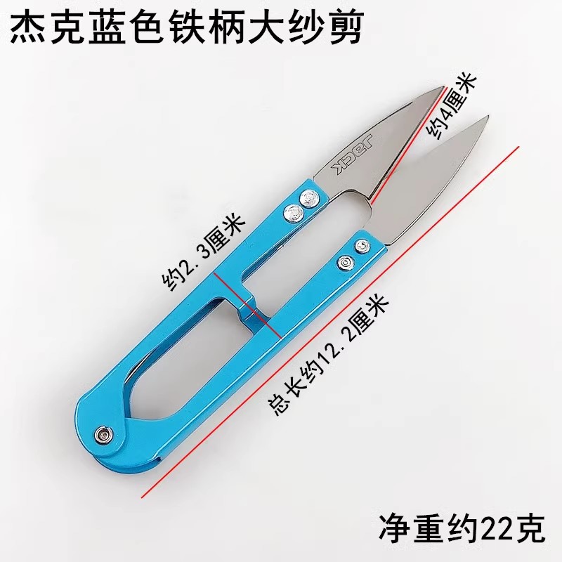 Jack Blue iron-handled small yarn scissors, home handcrafted cross-stitch DIY spring U-shaped carbon steel scissors, sewing thread end scissors Application Scenario