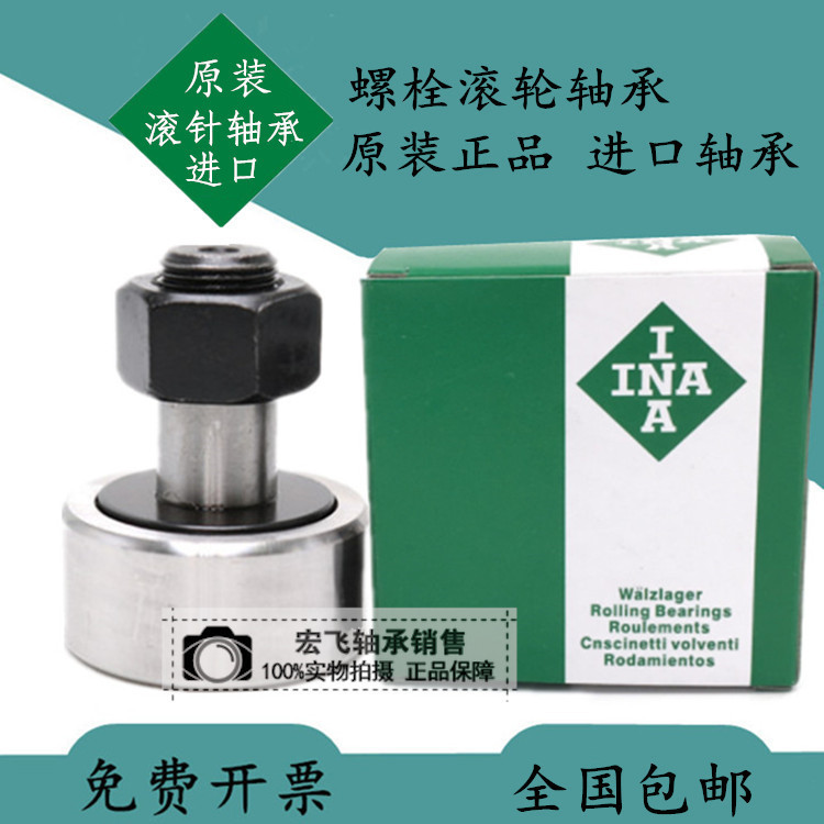 German imported INA roller needle bearing KRV/KR13-PP-A 16 19 22 26 30 32 35 40 full figure