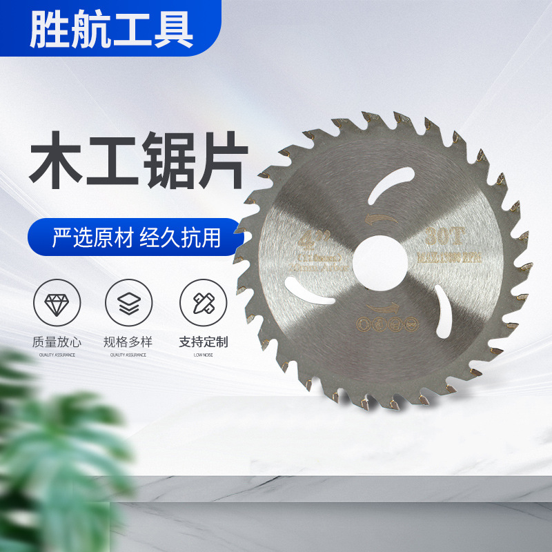 Woodworking cutting saw blade 4*30 tooth Angle grinder hard alloy circular electric saw blade marble machine bidirectional circular saw blade