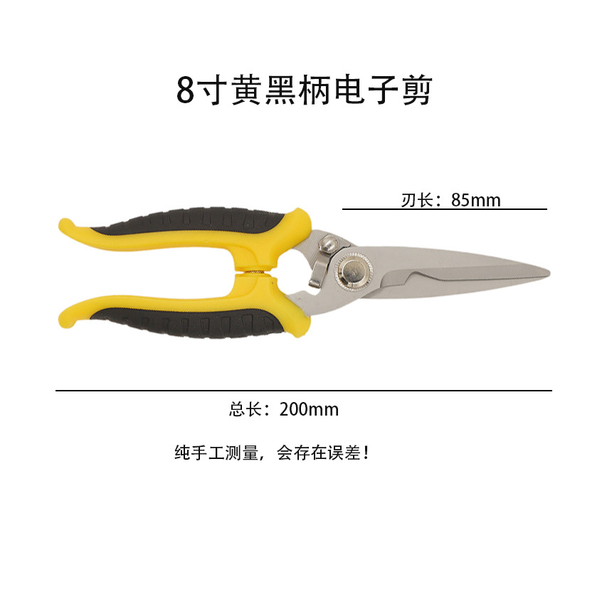 Cross-border best-selling wire duct electrical shears, industrial scissors, super cost-effective, multi-functional stainless steel electronic shears for cutting iron wire details Picture