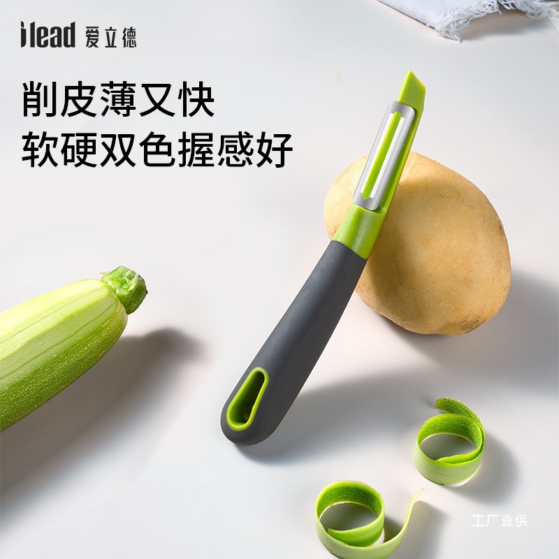 Ailide peeler, peeler, kitchen household apple wonder, fruit peeler, potato peeler, with eight poles full figure