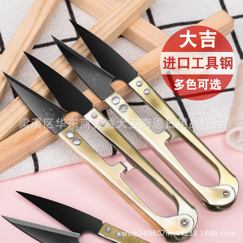 "Da Ji Sha Scissors, Da Ji Xing carbon steel small scissors, cutting thread ends, household U-shaped spring sha scissors, cross-stitch small scissors. details Picture