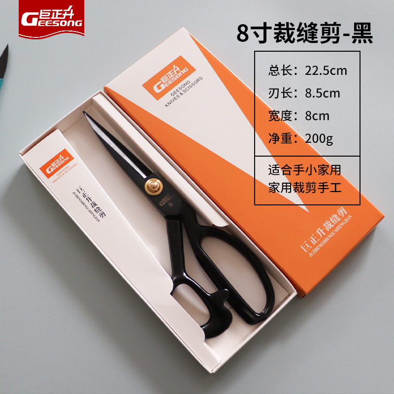 Professional tailor scissors, household sewing scissors, clothes cutting, fabric cutting, large scissors, thread cutting scissors undefined