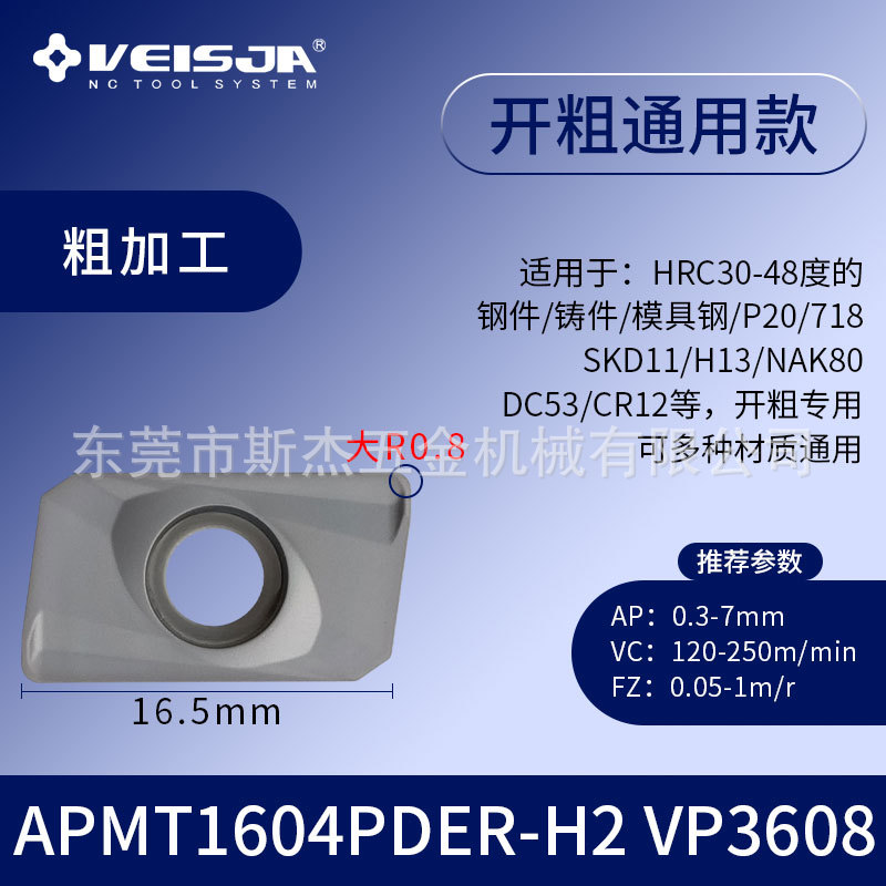 CNC milling cutter blade APMT1135PDER, hard alloy die quenched 1604 tool grain R0.8 stainless steel tool head undefined