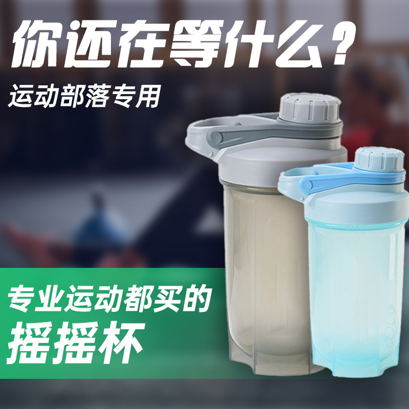 Protein powder shaker cup, milkshake meal replacement, sports and fitness water cup, graduated sports water cup, portable plastic water cup wholesale details Picture