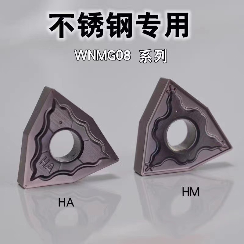Peach-shaped turning blade WNMG080404-HA WNMG080408-HA PC9030, specifically designed for stainless steel full figure