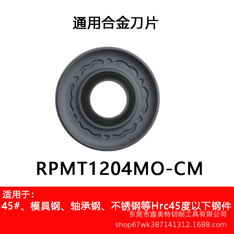Wholesale advantages of CNC milling cutter inserts RPMT1204/1003, hard alloy R5 milling machine milling cutters R6 round tool grains undefined