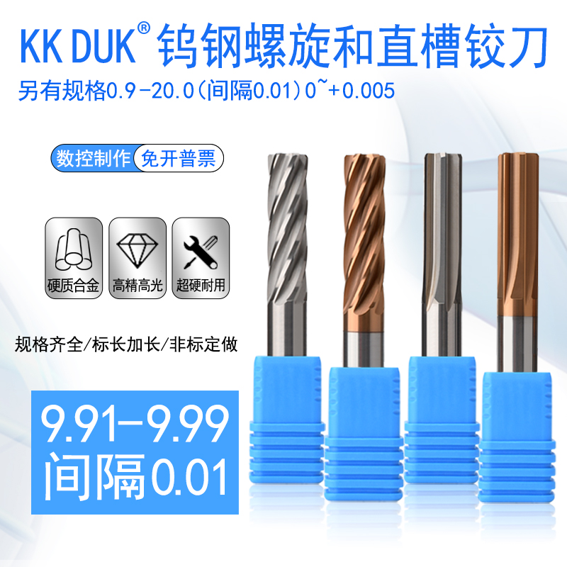ll alloy reamer Tungsten steel reamer 9.91 9.92 9.93 9.94 9.95 9.96 9.97 9.98 9 details Picture