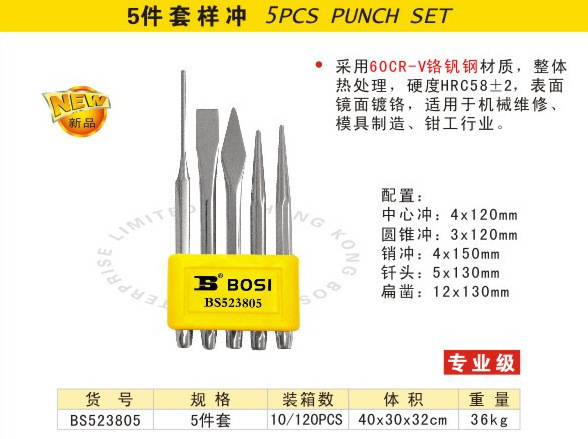 BOSI 5-piece sample punch and fitter drilling positioning punch and chisel BS523805 Item Picture