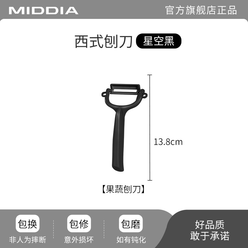 Medea's new ceramic peeler, fruit knife, household peeler, kitchen-specific peeler, eight-pole fruit peeler undefined