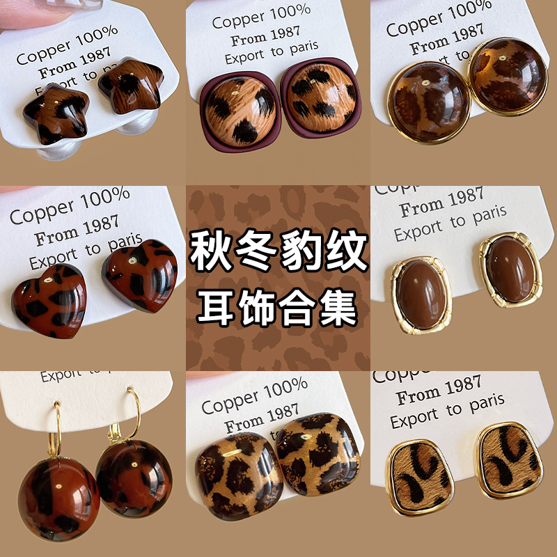 High-end autumn and winter leopard print ear studs, unique women's earrings, autumn and winter ear rings, 2024 new fashion bestsellers, light luxury earrings full figure