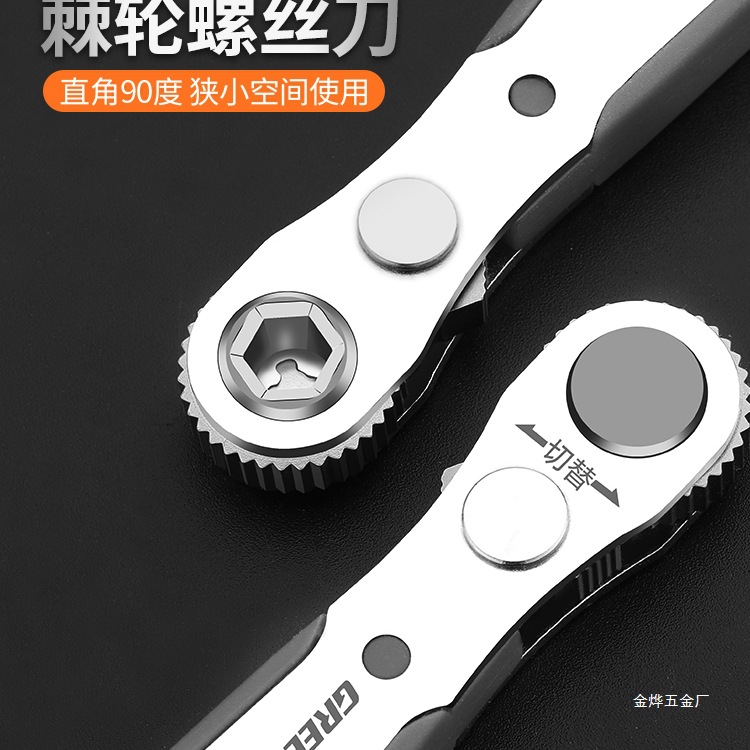 Green Forest Forward and reverse ratchet screwdriver, Right-angle elbow wrench, cross-head screwdriver set, Jin Ye Specification drawing
