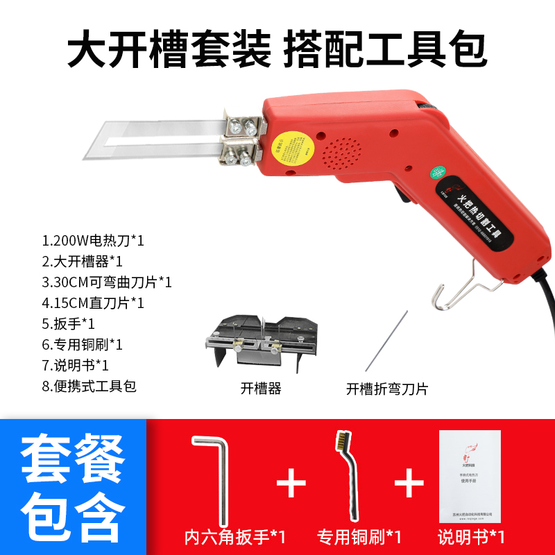 Torch electric heating knife, foam cutting knife, sponge fabric knife, hot cutting knife, cutting machine, heating knife, plastic KT electric hot cutting undefined