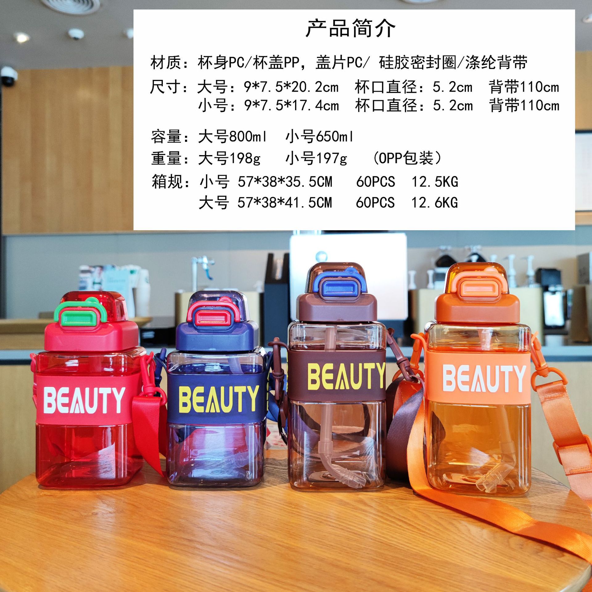High appearance level square 650ml cross-border portable shoulder strap outdoor sports transparent gradient straw plastic cup travel cup details Picture