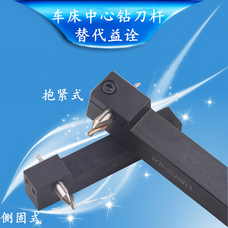 Lathe center of nc tool rod drilling tool rod ECH2020K05/2525 m06/08/10/12 knife rest full figure