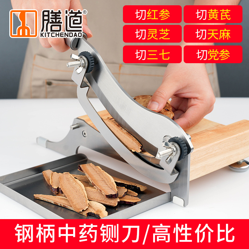Upgraded steel-handled Chinese herbal medicine guillotine knife, household medicinal herb cutting guillotine knife, small medicinal herb cutting knife, ginseng, mulberry yellow and Ganoderma lucidum cutting knife full figure