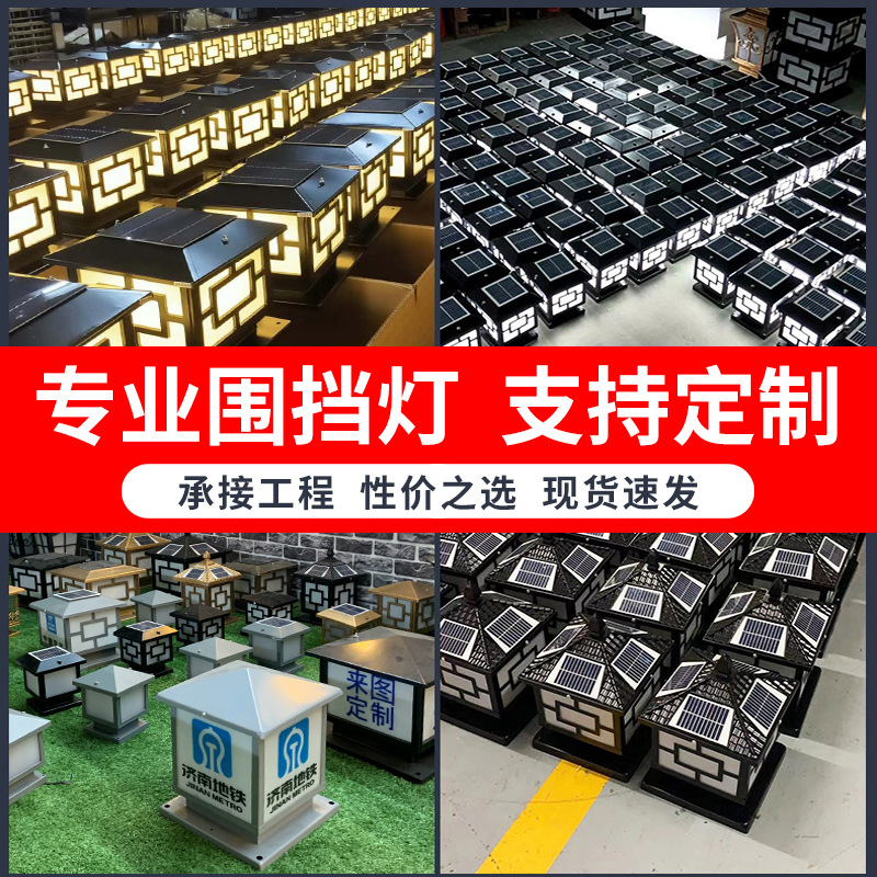 Solar-powered column head lamps for outdoor courtyards, rural areas, outdoor door columns, fences, gardens, villas, and buildings, as well as sensor wall lamps details Picture