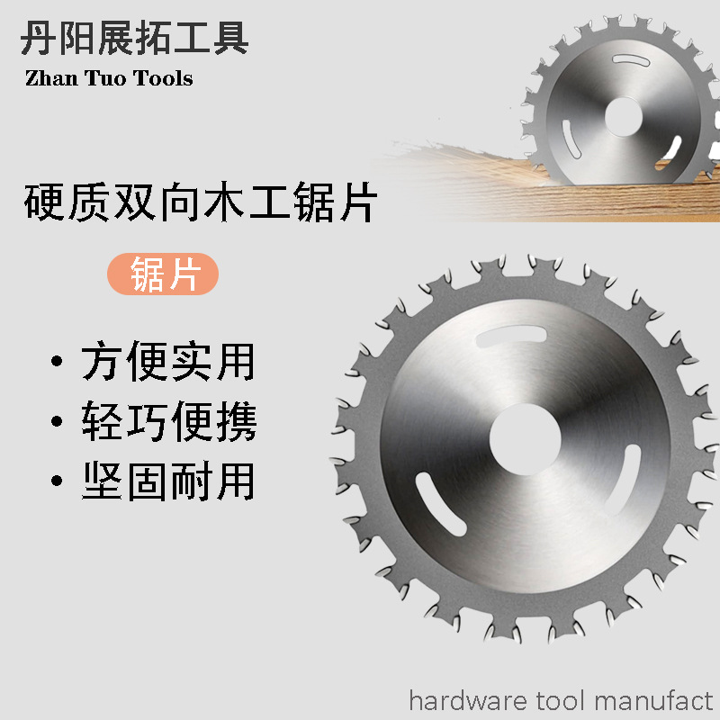 Hard alloy 4-inch 40-tooth double-sided tooth woodworking saw blade, front and back double-sided hard alloy knife woodworking saw blade full figure