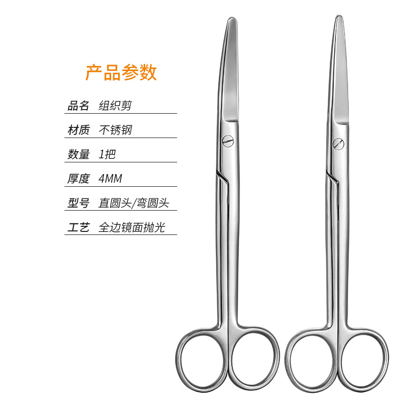 Shunxingfa Medical stainless steel scissors, pet instruments, surgical scissors, laboratory scissors, straight and curved tips Specification drawing