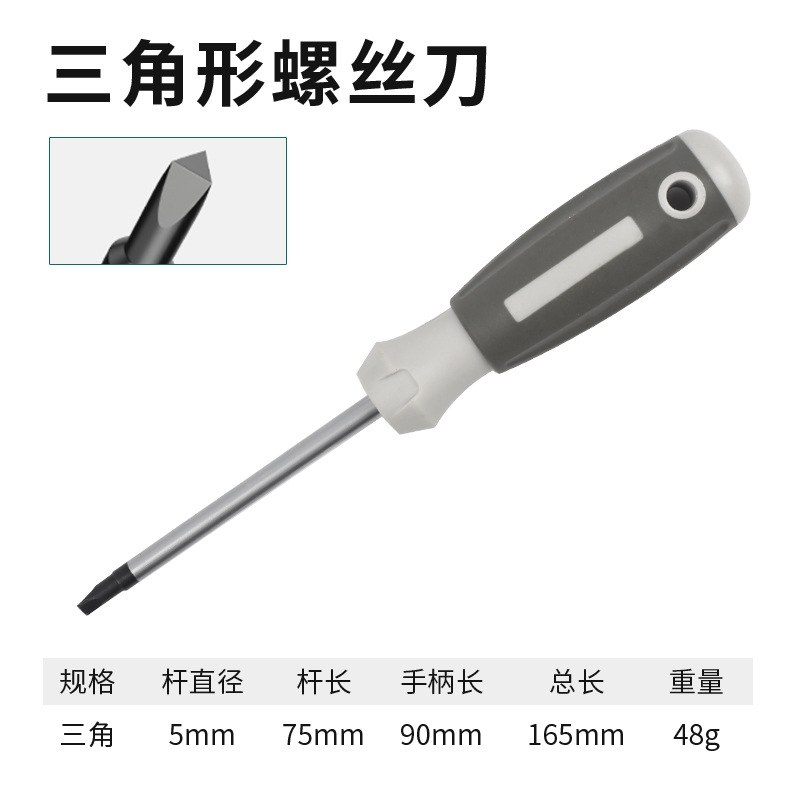 Factory wholesale triangular screwdrivers, U-shaped and Y-shaped, inner cross, power strip, socket screws, screwdrivers, special shapes undefined