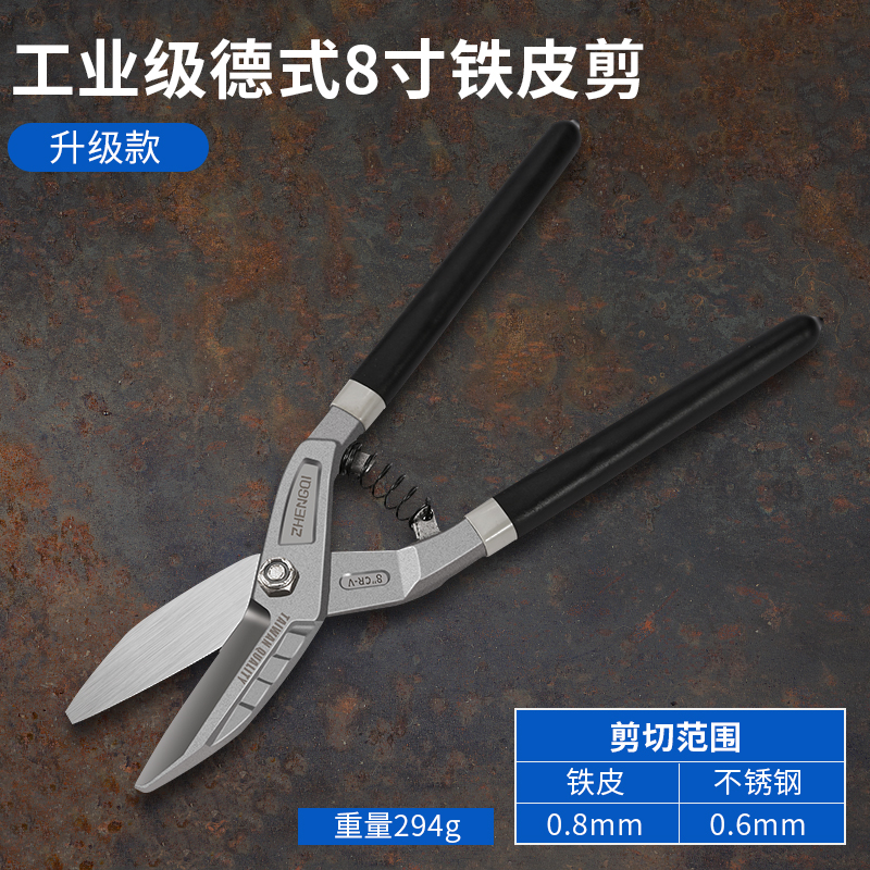 Industrial multi-functional German-style aviation iron shears, keel shears, stainless steel and aluminum ceiling panels undefined