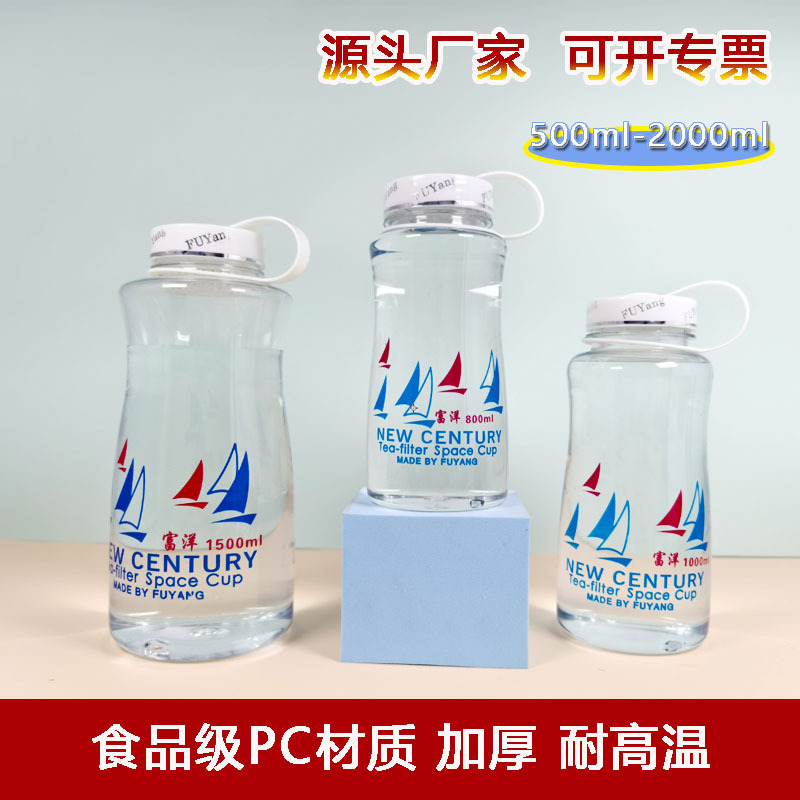 A 500ml Fuyang large-capacity New Century space cup with free shipping, high-temperature resistant and shock-resistant plastic water cup full figure