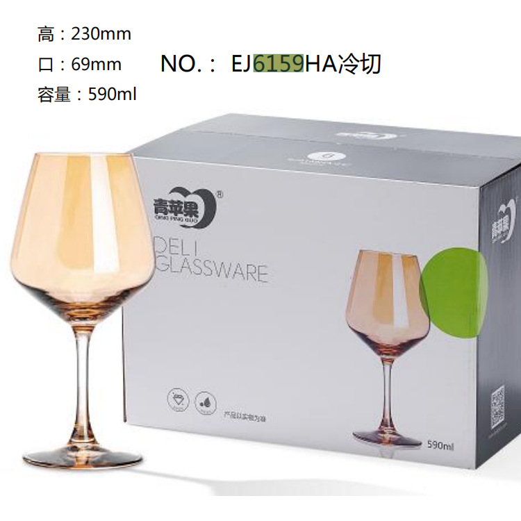Green apple cold-cut Burgundy wine glass, large-capacity red wine glass, wine glass, highball glass Item Picture
