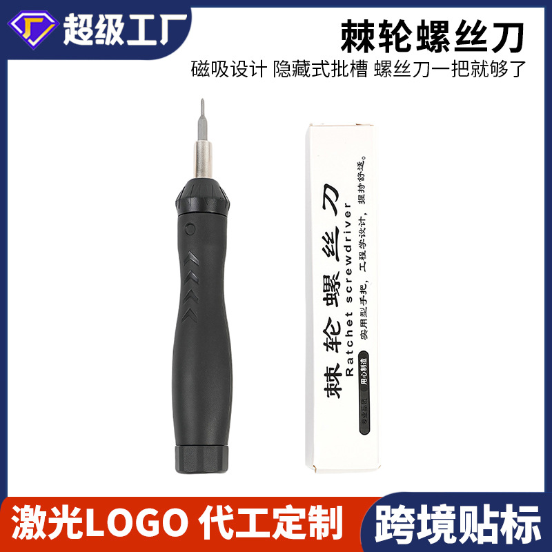 Factory direct sales of 5-in-one ratchet screwdriver phosphating bit H4 set for mobile phones, laptops and home repair tools full figure