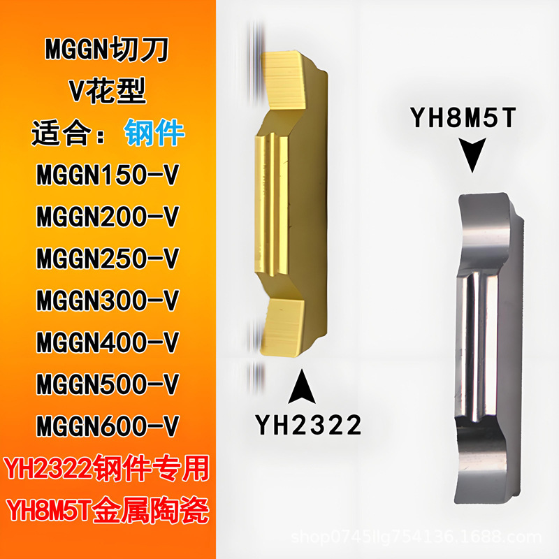 CNC cutting tool blade MGGN250-V slotting and cutting tool grain MGGN300-V stainless steel cutting and slotting lathe tool Application Scenario