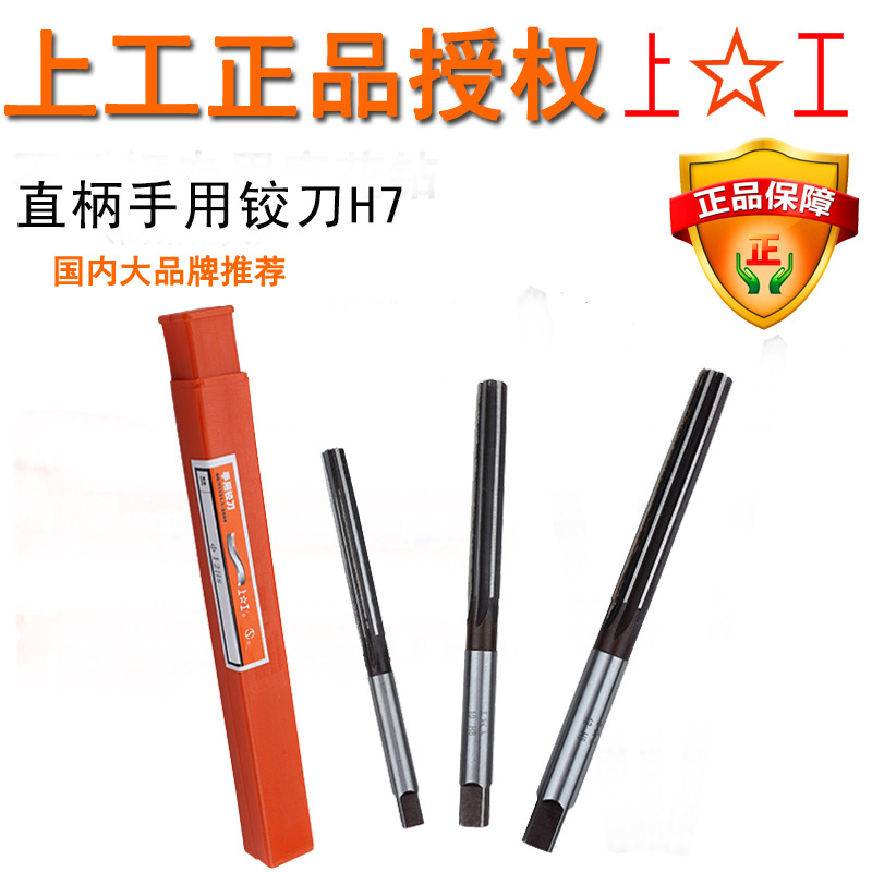 Special offer: Straight handle hand reamer H7, hand twist handle 3 4 5 6 7 8 9 10 12mm full figure