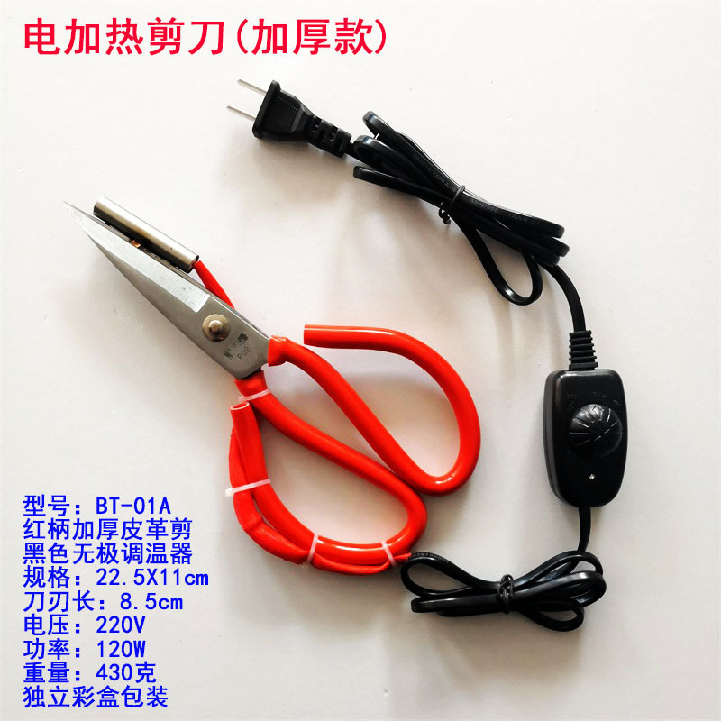 Electric heating scissors, clothing webbing, trademark sealing scissors, tape temperature regulator, thickened leather, plastic, fredge electric heating scissors Item Picture