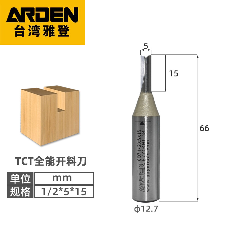 Yadeng TCT double-edge straight knife bakelite milling cutter, trimming machine, engraving milling cutter, milling cutter, slotting cutter, engraving machine cutter undefined