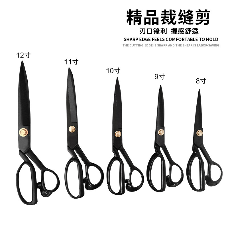 Tailor-made household manganese steel sewing scissors, genuine imported craftsmanship, 8-12 inch fabric cutting scissors, source factory full figure