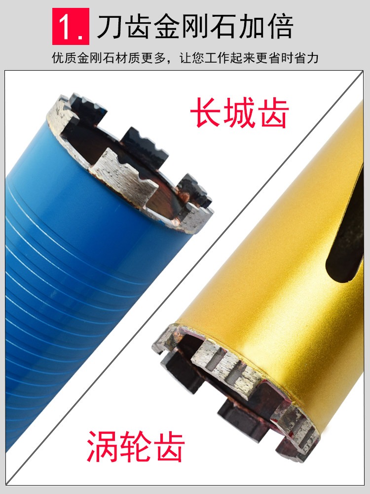 Professional air-conditioned water drill head for dry drilling and dry drilling, concrete hole opener, dry and wet dual-purpose water drill bit full figure