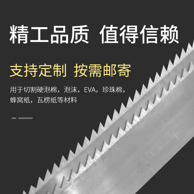 Honeycomb paper cutting saw blade, serrated knife, sponge vertical cutting machine blade, foam cutting knife, triangular tooth saw blade Specification drawing