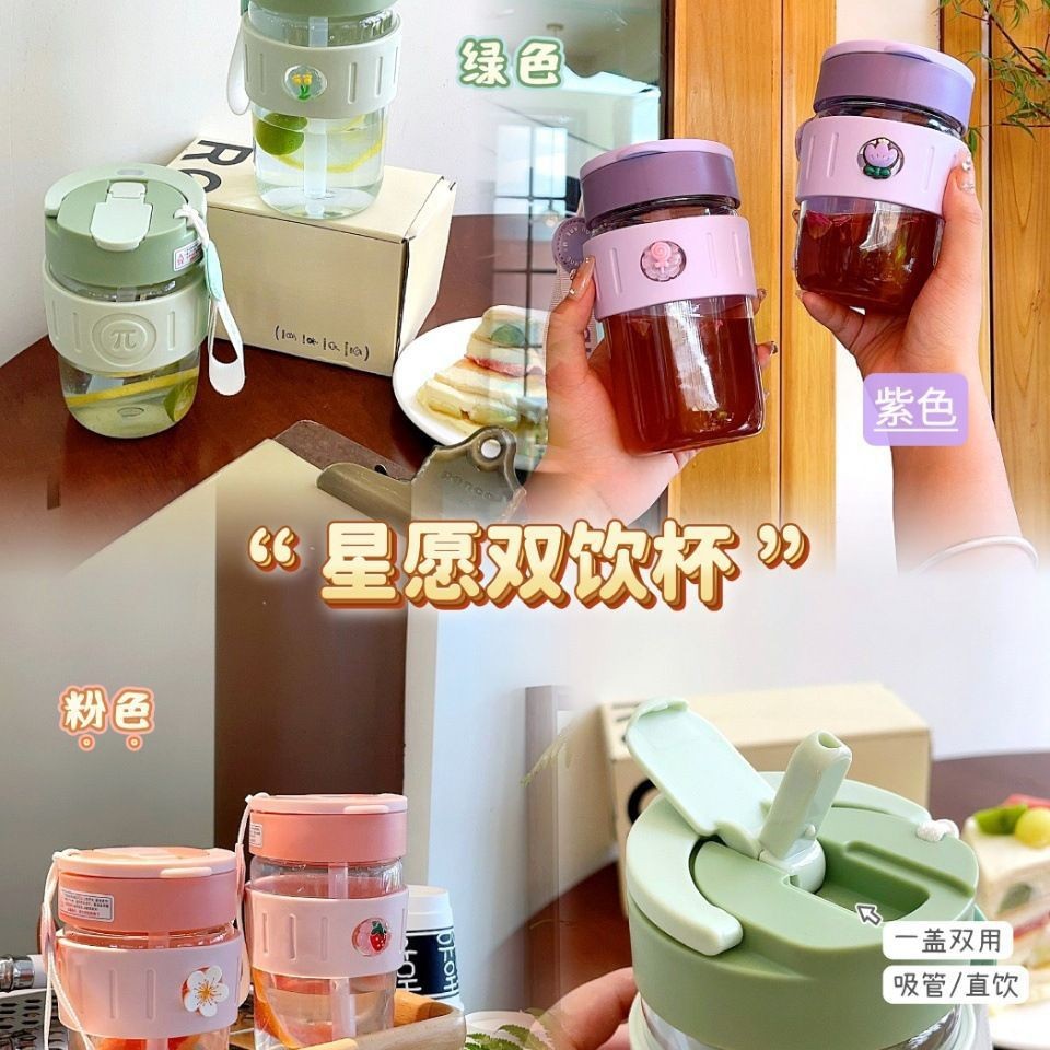 High appearance level double-drinking plastic cup, women's straw water cup, 2023 model coffee cup, large-capacity portable tea brewing cup at hand full figure