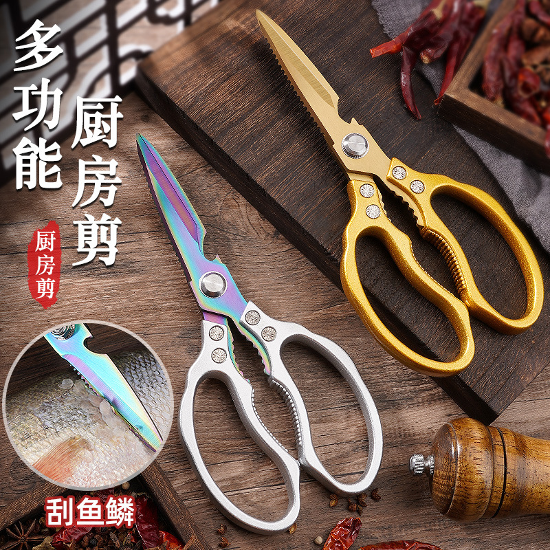 Lin Tai's lotus scissors, stainless steel kitchen scissors, multi-functional chicken bone scissors, and large household scissors for cutting chicken bones and fish details Picture