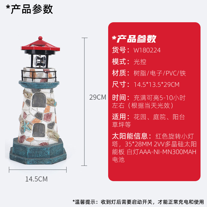 Classic creative lighthouse solar lamp, villa courtyard outdoor landscape lamp, resin decorative art piece lamp details Picture