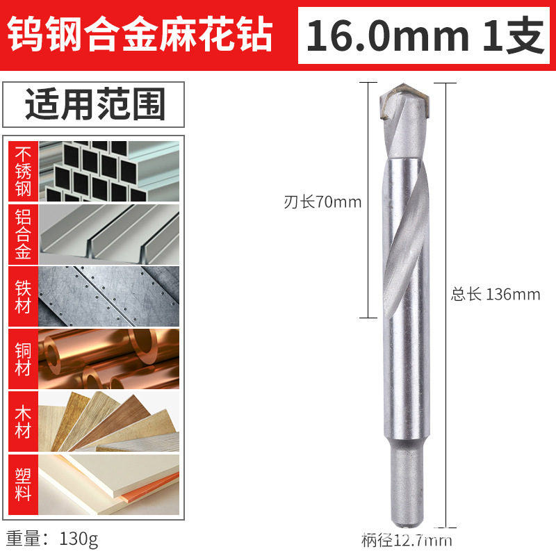 Tungsten steel hard alloy drill bit twist drill, stainless steel spring steel Angle cast iron special metal twist drill bit undefined