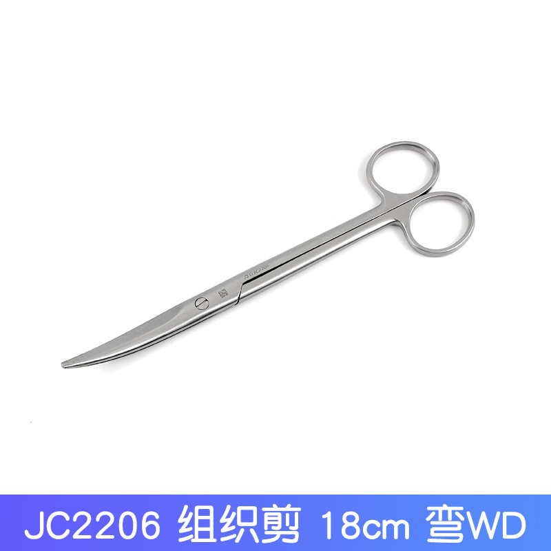 Shanghai Jinzhong brand tissue scissors straight head elbow 14cm surgical scissors, ophthalmic scissors, stainless steel surgical scissors undefined