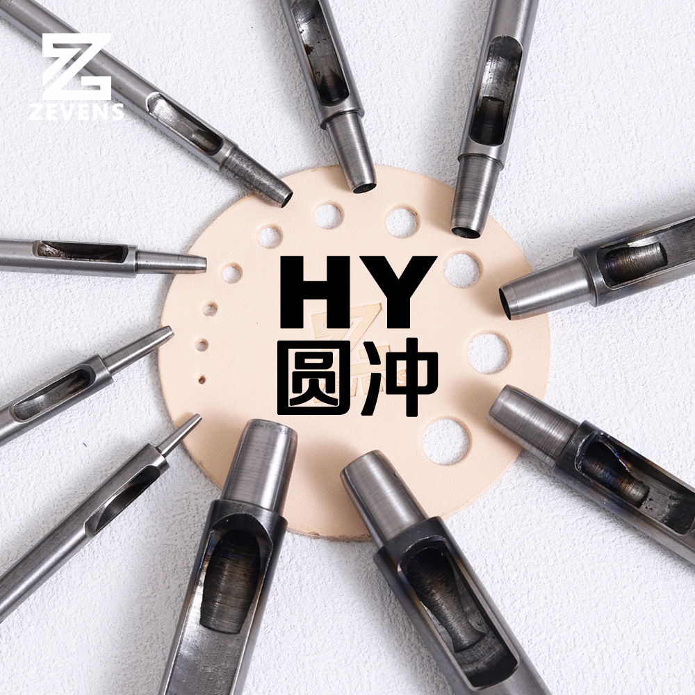 HY round punch, sharp and durable, small taper, non-reaming, leather belt, watch strap, genuine leather round punch full figure
