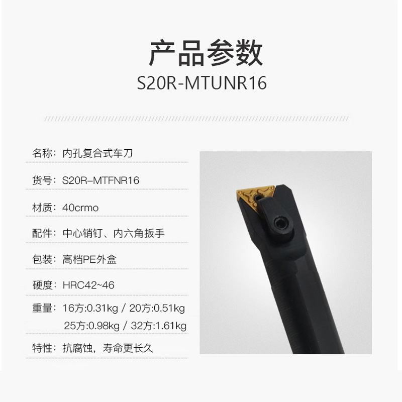 CNC tool holder lathe, inner hole turning tool, boring tool S16Q/S20R/S25S/S32T-MTFNR16/MTFNL Specification drawing