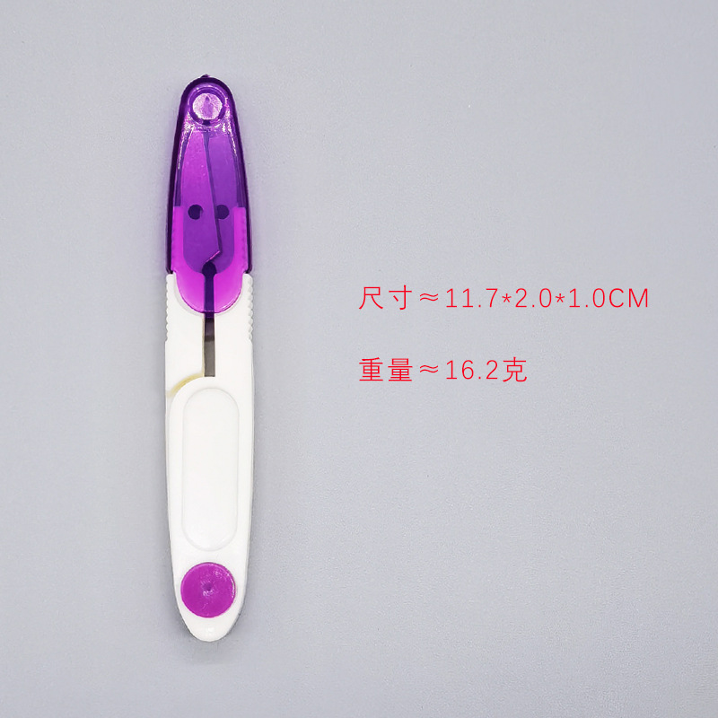 Household safety shears, fishing shears, U-shaped spring shears, trimming shears, fishing line, cross-stitch sewing shears Specification drawing