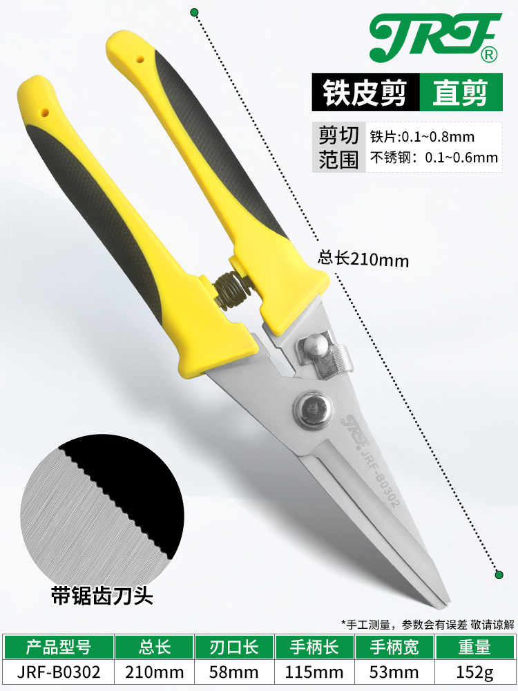 Jingrui Feng Iron shears, industrial iron shears, aluminum ceiling panel integrated ceiling keel shears, powerful aviation shears undefined