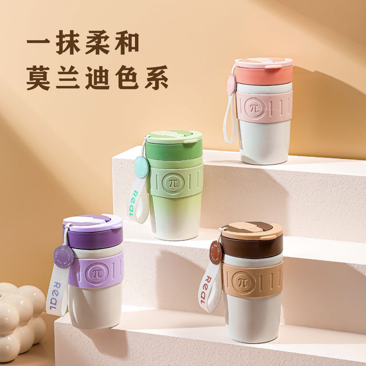 Star Wish High Appearance level, convenient insulated cup, stainless steel coffee travel cup, large capacity double-drinking straw, student drinking cup full figure