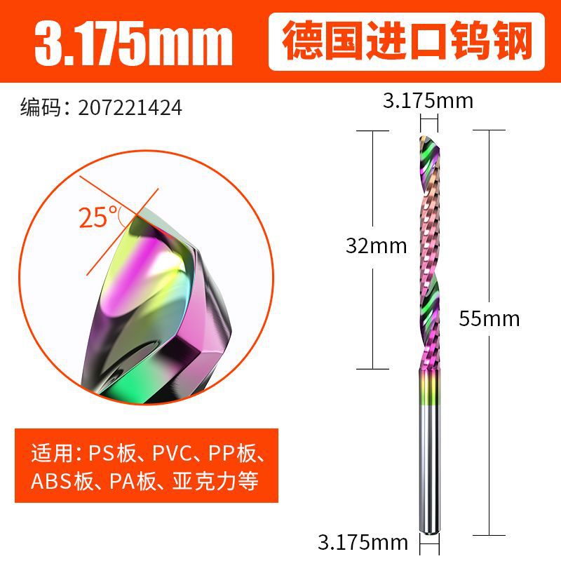 Huhao Qicai 3.175 single-edge milling cutter, acrylic engraving machine tool, pvc special tool head, spiral engraving knife undefined