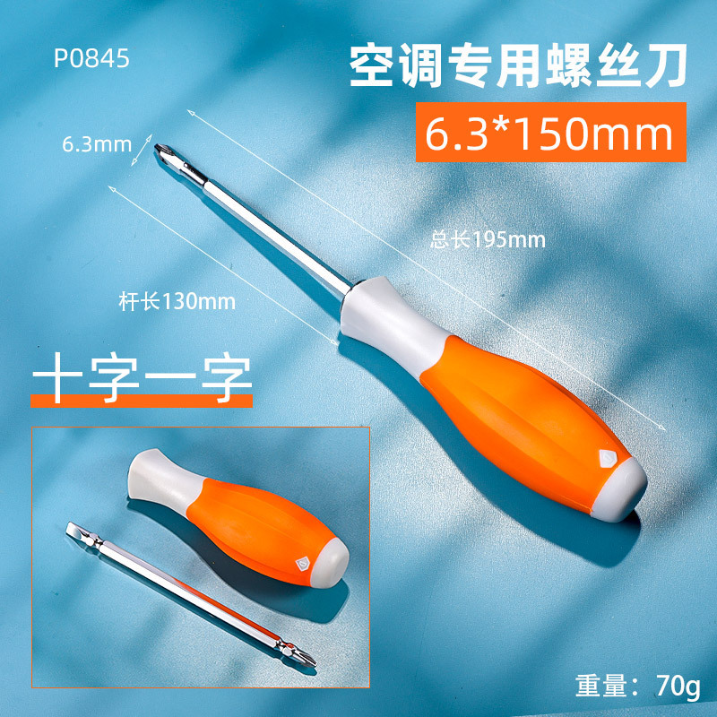 Industrial-grade high-strength two-bit ph2 cross-head screwdriver, household extended strong magnetic thickened cross-head screwdriver undefined